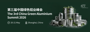 The 3rd China Green Aluminium Summit 2026