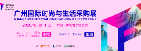 2026 GUANGZHOU INTERNATIONAL FASHION & LIFESTYLE FAIR
